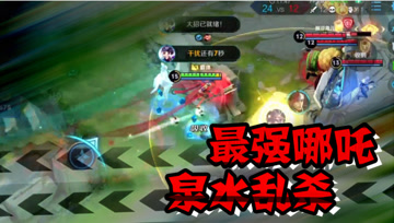 王者荣耀德古拉：哪吒一骑当千，貂蝉夫妻双双把家还