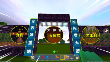 迷你世界：忆涵闯入表妹重地，不是岩浆刺和火神宫，就是宠物守着