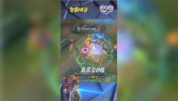 LOL小智：神级剑姬爆炸伤害完成5杀