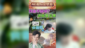 月光VS梦泪solo战！残血不回家的后果？真的太难了啊