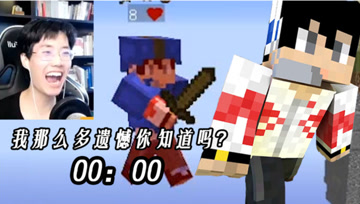 【奇怪君】震惊某知名奇怪竟直播打粉丝 我的世界奇怪君搞笑日常