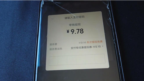 微信零钱消费在银行能出流水嘛 腾讯网