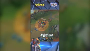 LOL小智：神级卡密尔遇见逗比巨魔，秦王绕柱完美反杀