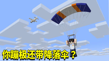 我的世界奇幻漂流168：绝美空岛遇恐怖食人花！阿阳为爱奋不顾身