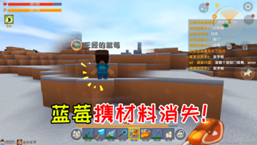 迷你世界七夕生存29：蓝莓携材料消失，做地狱门一波三折