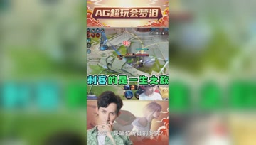 什么英雄克制镜？梦泪：这就是刺客的天敌！