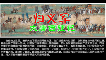 归义军大唐西征记1 开局一个下马威