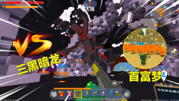 迷你世界：忆涵放弃当首富，一心想当救世主，消灭三黑暗龙霸主