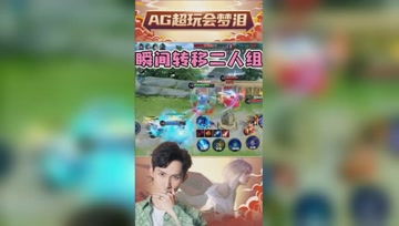 飘忽不定瞬移战场！梦泪镜配合队友拿下三杀，天秀组合！