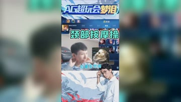 梦泪化身技师讲师，指导粉丝按摩肩膀：痛并快乐着！