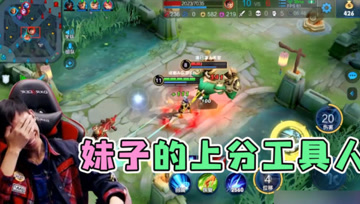 梦泪误入妹子开黑车队，孤儿打野遭队友无视：没感情的上分机器！