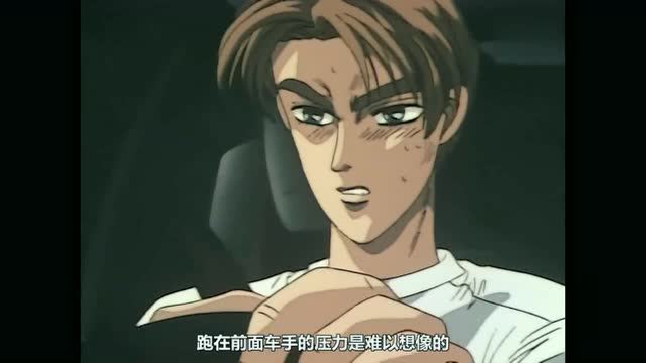 头文字d,拓海最终对战高桥凉介,开场