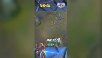 LOL小智：阴阳主播已经上线，这波仇恨值拉满了！