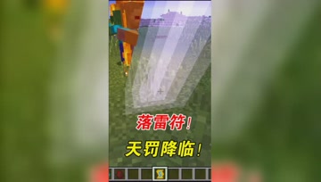 我的世界Mod：天罚降临，有了这个人人都是雷神！