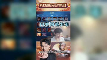 14岁初三毕业生玩游戏？梦泪：还不是要带你们飞！