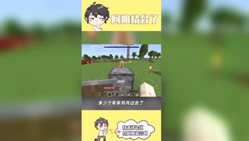 阿阳我的世界：阿阳曾经还是偶像？竟靠脸吃饭走到现在！