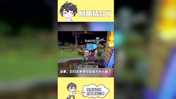 阿阳我的世界：阿阳智商高达一万多！平时竟一直在装傻！