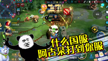 王者荣耀德古拉：什么国服李信，我阿古朵打到你服！