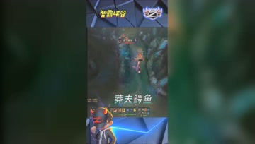 LOL小智：莽夫鳄鱼冲进人群还有谁？不料结局惨烈