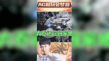 梦泪马超瞬间传送回城？到手的五杀说没就没！