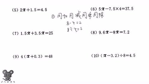 苏教版五年级数学下册一 简易方程