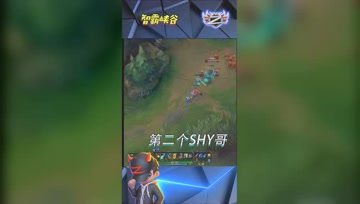 LOL小智：自信模式我就是第二个shy哥