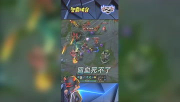 LOL小智：血魔流俄洛依R闪进场， 回血死不了