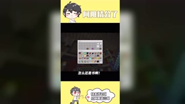 阿阳我的世界：随便提要求！阿阳听到小月的话两眼放光！