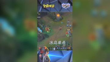LOL小智：2级冰鸟极限单杀，回血也没用，必死