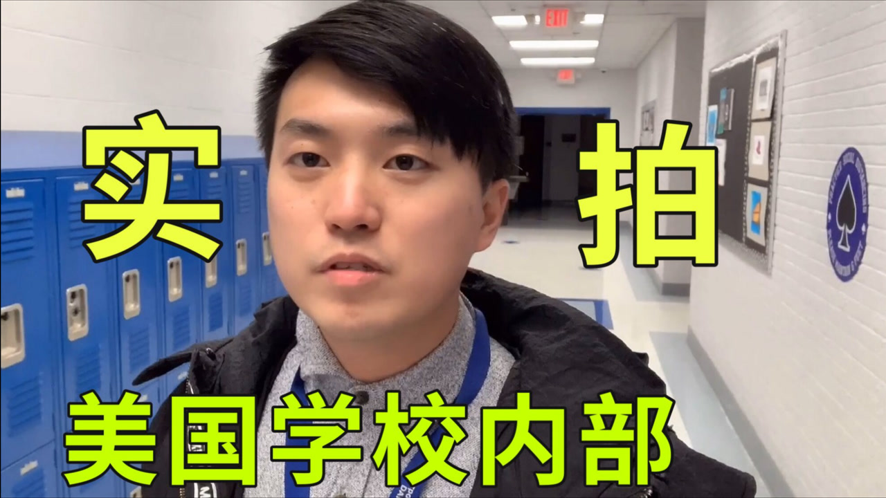 美国重视中文教育吗?我在美国当中文老师,带大家看看我的工作环境