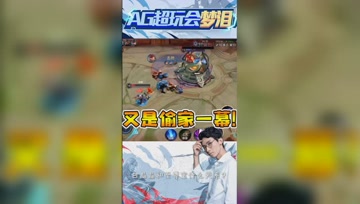 梦泪掩护队友偷家！熟悉的场面不一样的人！