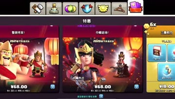 部落冲突：大年初一花点钱怎么了？豪横