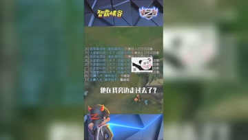 LOL小智：电子竞技不需要视力，对面ADC从旁边走过去了