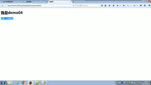 17.尚硅谷_HTML&CSS基础_超链接1