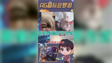 论摄像头的正确打开方式？梦泪已经玩疯了！