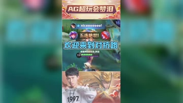 欢迎来到对抗路！魔鬼地狱尽情体验？