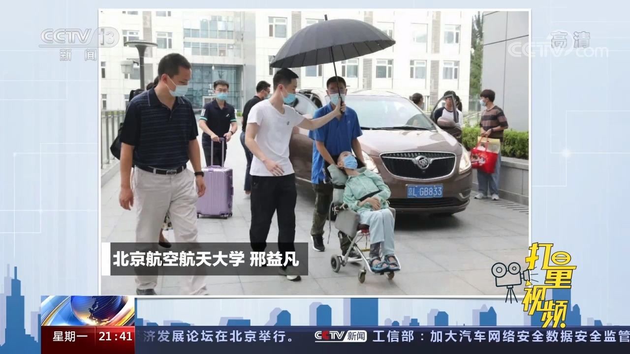 邢益凡从小身患渐冻症,克服诸多困难,凭努力圆梦北航