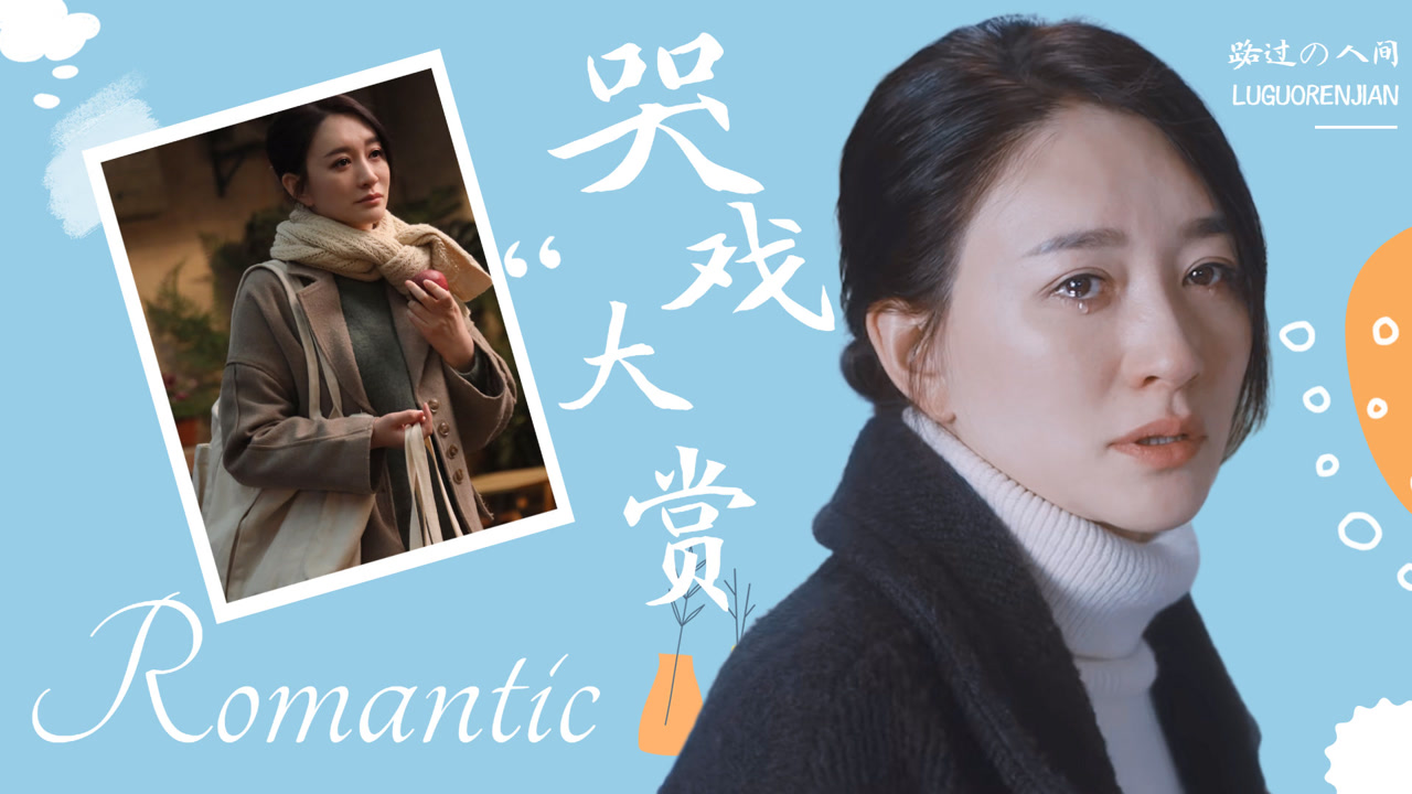 《今生有你》李小冉哭戏大赏,演技炸裂