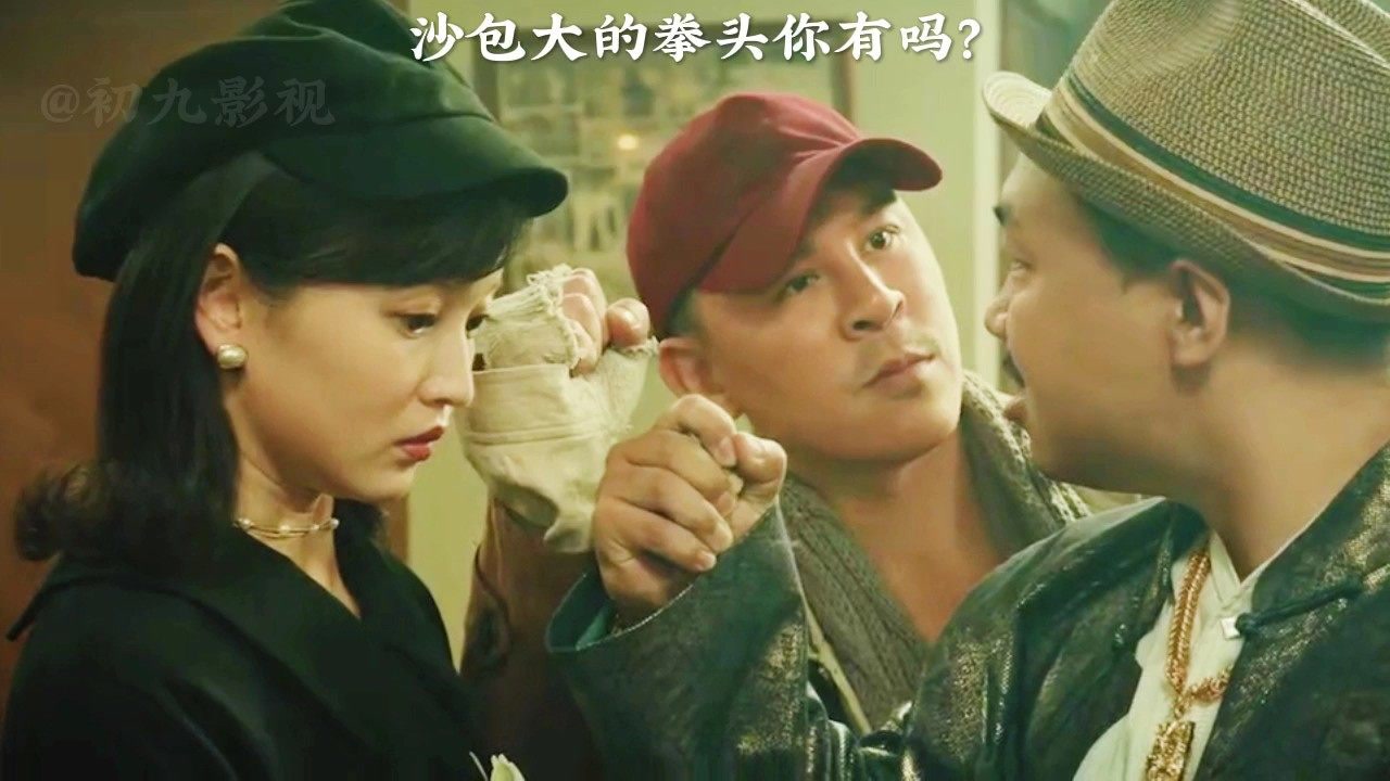 沙包大的拳头没有吗?