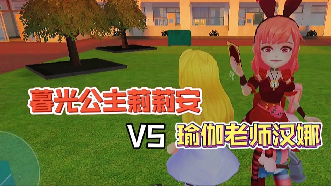 恐怖躲猫猫2:暮光公主莉莉安vs汉娜!究竟谁才是荒芜中