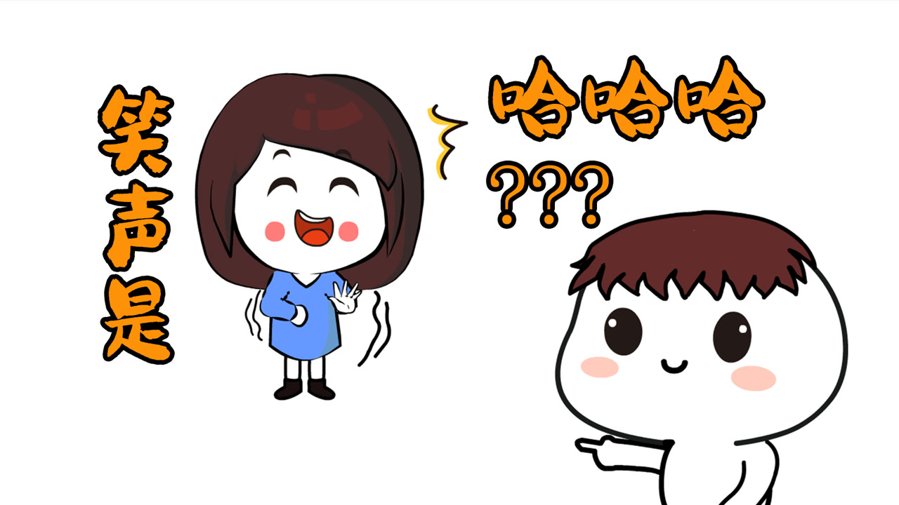 笑声音效网站制作 腾讯网