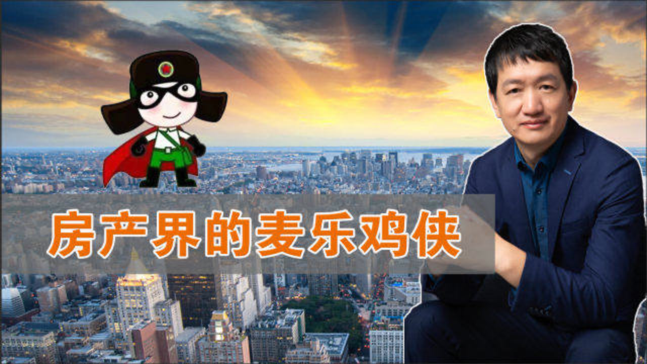 我要做麦乐鸡侠!