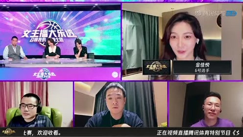 女主播大乐透—腾讯体育新生代女主播选拔大赛