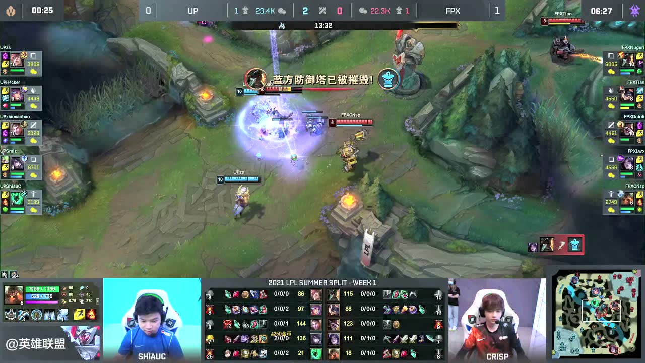 【回放】2021 LPL夏季赛W1D3 FPX vs UP 第2局