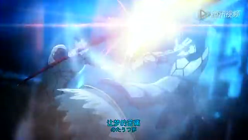 To The Beginning Fate Zero Op 腾讯视频