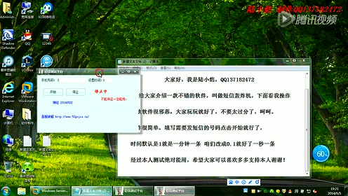 腾讯视频