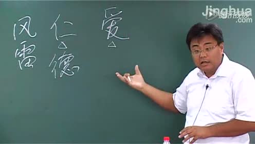 高中歷史必修3第一單元第1課 “百家爭鳴”和儒家思想的形成
