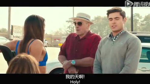 下流祖父》预告 爷孙俩啼笑皆非的风流旅程