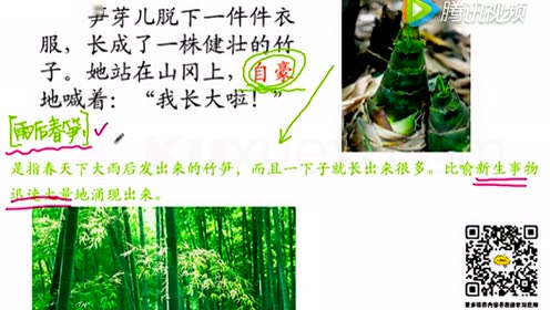 二年级语文下册 语文园地一 口语交际