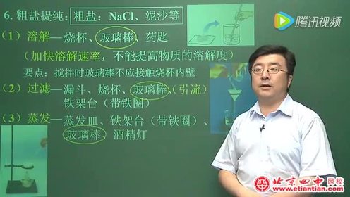 九年级化学下册第十一单元 盐 化肥 课题1 生活中常见的盐